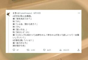 お姉ちゃんは子育ての天才か！？妹に体や頭を洗うのを嫌がられていた父親の悩みを瞬時に解決！
