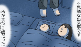 阪神大震災の時の不思議な話、夜中に急に模様替えを始めた父