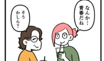 長年の夢だった大学生になった母の素敵なキャンパスライフを描いた漫画