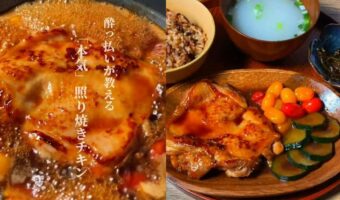 作り方を必ず聞かれる！「酔っ払いが教える『本気』照り焼きチキン」が絶対に美味しいと話題に！