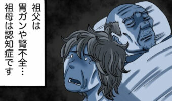 認知症をも貫通する絆に感動する漫画「祖母は今も祖父を探し続けている」が素敵