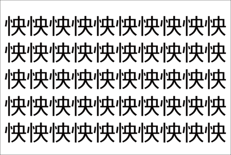 【脳トレ】「怏」の中に紛れて1つ違う文字がある！？あなたは何秒で探し出せるかな？？【違う文字を探せ！】