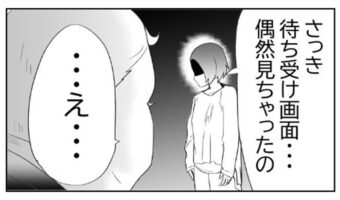 「寡黙な夫の言えない秘密」まさかと思ったが予想外の秘密とは?