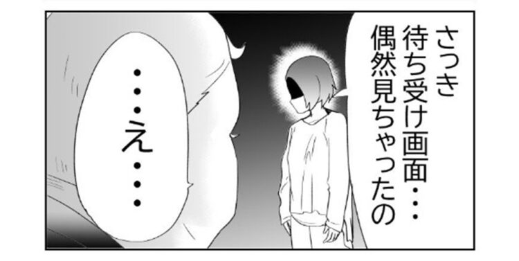 「寡黙な夫の言えない秘密」まさかと思ったが予想外の秘密とは？
