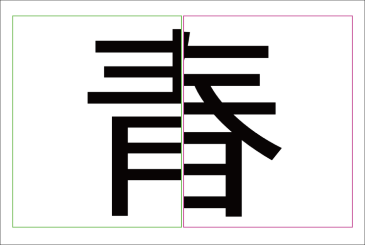 【脳トレ】合成された言葉の原形を推理できますか？学生時代を指して用いられる熟語です！！【分割熟語クイズ】