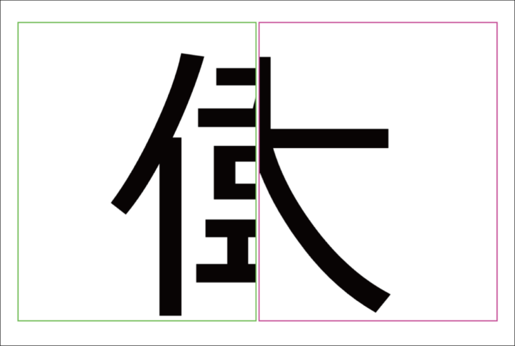 【脳トレ】合成された言葉の原形を推理できますか？特に優れた事や素晴らしい事を指す熟語です！！【分割熟語クイズ】
