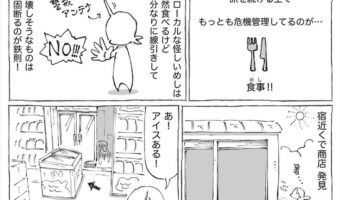 海外で出されたアイスが安全かどうか心配だったけど・・・「この大将は信用できる」と思った理由にほっこり!