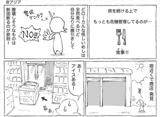 海外で出されたアイスが安全かどうか心配だったけど・・・「この大将は信用できる」と思った理由にほっこり！