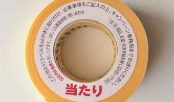 【驚愕の事実】ホームセンター等で取り扱いされている3Mのマスキングテープに「当たり」がある！？