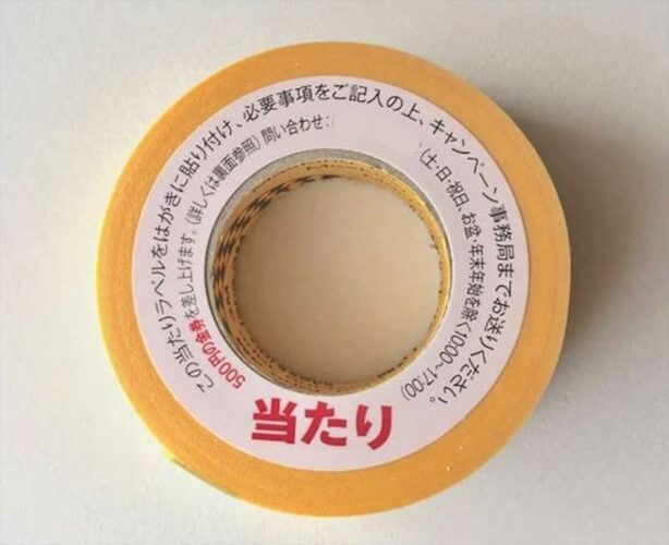 【驚愕の事実】ホームセンター等で取り扱いされている3Mのマスキングテープに「当たり」がある！？