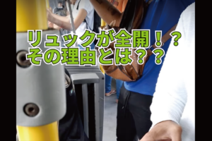 バスにリュックが全開の乗客が！？不用心だな〜と思ったら・・その理由に納得！！【海外・動画】