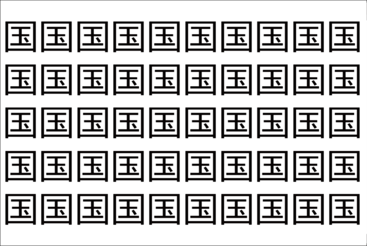 【脳トレ】「国」の中に紛れて1つ違う文字がある！？あなたは何秒で探し出せるかな？？【違う文字を探せ！】