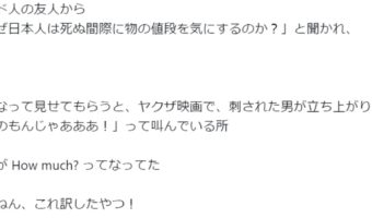 なぜそう訳した！インド人の友人が疑問を持った"ヤクザ映画の英語訳字幕"に爆笑