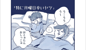 【漫画】トイレ起きした幼い我が子が、おばけが怖いから電気を点けてとおねだり！点けたら目は冴えてしまうけど・・。育児あるあるに反響！！