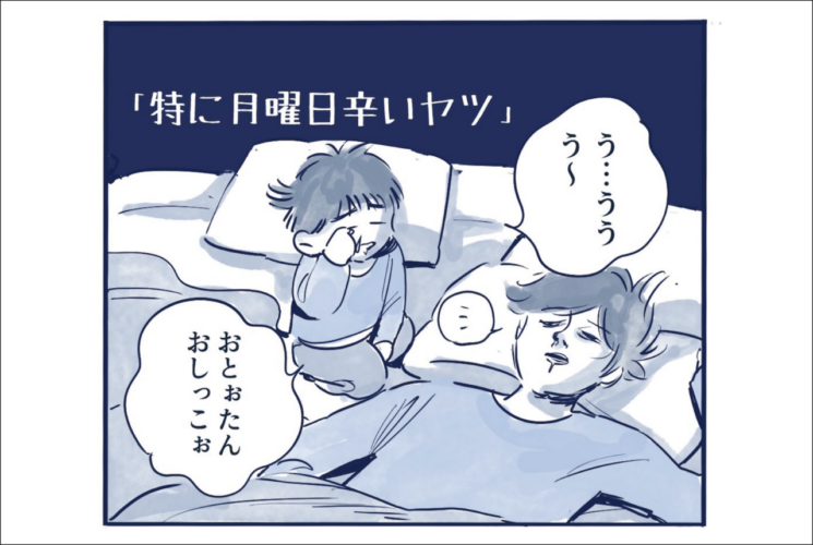 【漫画】トイレ起きした幼い我が子が、おばけが怖いから電気を点けてとおねだり！点けたら目は冴えてしまうけど・・。育児あるあるに反響！！