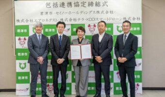 君津市、セイノーHD、エアロネクスト、テラ、KDDIスマートドローンがドローンを含む次世代高度技術の活用による地域共創に向けた連携協定を締結