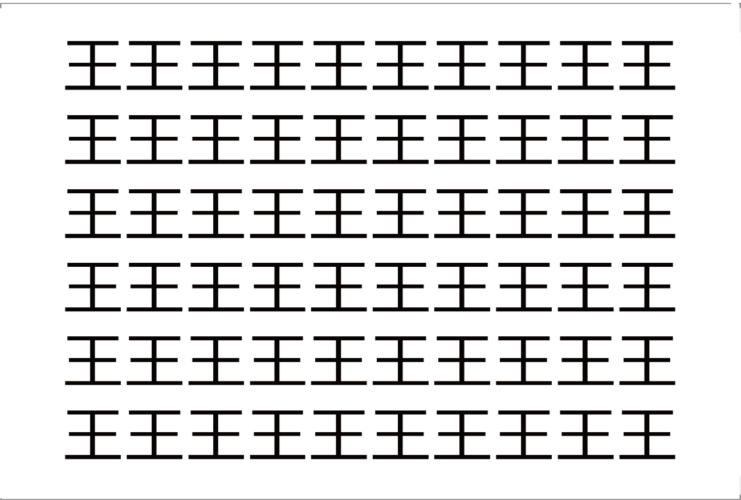 【脳トレ】「王」の中に紛れて1つ違う文字がある！？あなたは何秒で探し出せるかな？？【違う文字を探せ！】