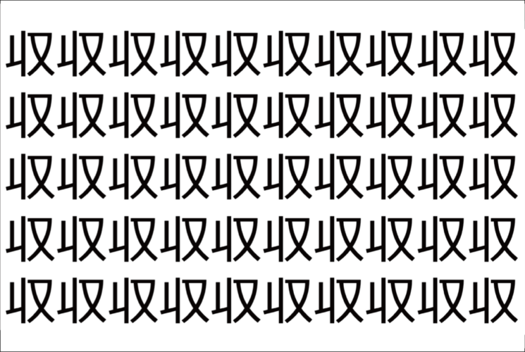 【脳トレ】「収」の中に紛れて1つ違う文字がある！？あなたは何秒で探し出せるかな？？【違う文字を探せ！】