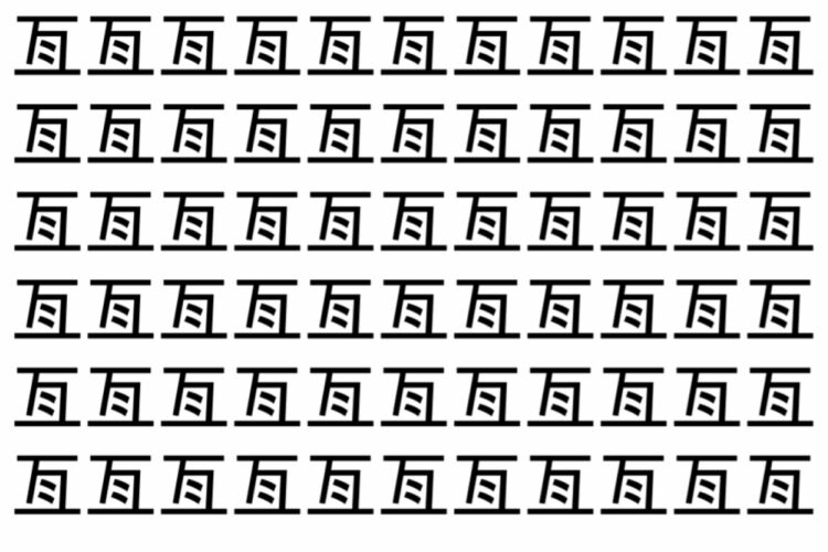 【脳トレ】「亙」の中に紛れて1つ違う文字がある！？あなたは何秒で探し出せるかな？？【違う文字を探せ！】