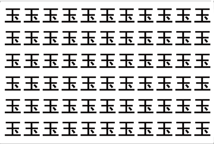 【脳トレ】「玉」の中に紛れて1つ違う文字がある！？あなたは何秒で探し出せるかな？？【違う文字を探せ！】