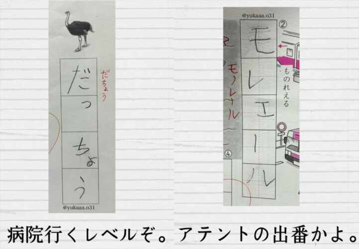 【5児のお母さん爆笑奮闘記】三女によるテストの珍回答が面白すぎる！「涙出るくらい笑った」「母のツッコミが秀逸」