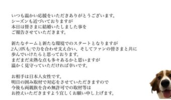 【速報】大谷翔平選手がインスタで結婚を発表!突然の結婚発表に日本中がお祝いムードに!
