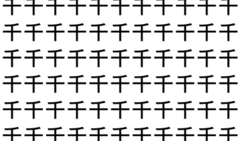 【脳トレ】「千」の中に紛れて1つ違う文字がある!?あなたは何秒で探し出せるかな??【違う文字を探せ!】
