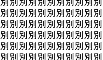 【脳トレ】「別」の中に紛れて1つ違う文字がある!?あなたは何秒で探し出せるかな??【違う文字を探せ!】