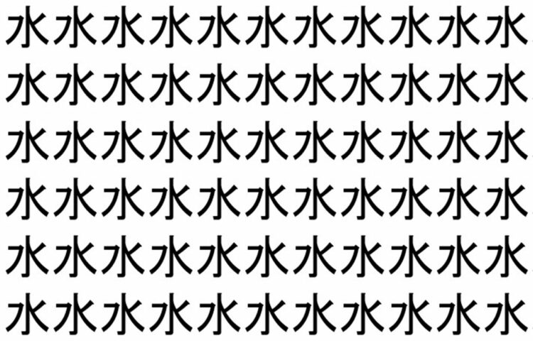 【脳トレ】「水」の中に紛れて1つ違う文字がある！？あなたは何秒で探し出せるかな？？【違う文字を探せ！】
