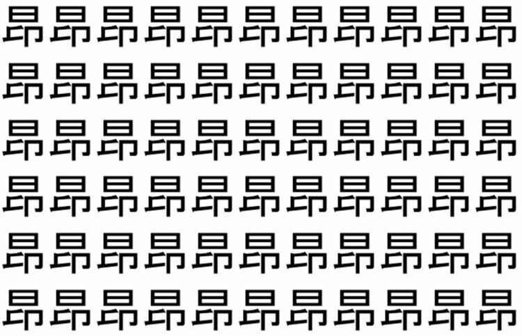 【脳トレ】「昂」の中に紛れて1つ違う文字がある！？あなたは何秒で探し出せるかな？？【違う文字を探せ！】