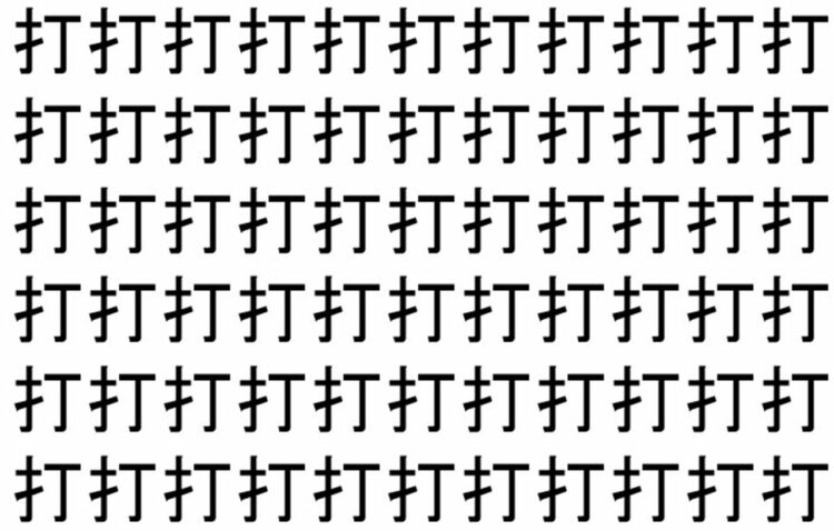 【脳トレ】「打」の中に紛れて1つ違う文字がある！？あなたは何秒で探し出せるかな？？【違う文字を探せ！】