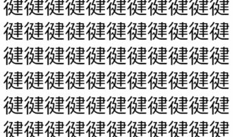 【脳トレ】「徤」の中に紛れて1つ違う文字がある!?あなたは何秒で探し出せるかな??【違う文字を探せ!】