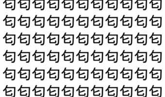 【脳トレ】「匂」の中に紛れて1つ違う文字がある!?あなたは何秒で探し出せるかな??【違う文字を探せ!】