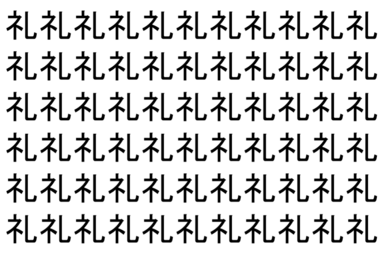 【脳トレ】「礼」の中に紛れて1つ違う文字がある！？あなたは何秒で探し出せるかな？？【違う文字を探せ！】
