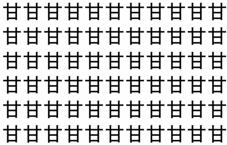 【脳トレ】「甘」の中に紛れて1つ違う文字がある！？あなたは何秒で探し出せるかな？？【違う文字を探せ！】