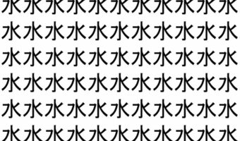 【脳トレ】「水」の中に紛れて1つ違う文字がある!?あなたは何秒で探し出せるかな??【違う文字を探せ!】