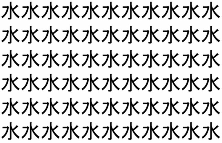 【脳トレ】「水」の中に紛れて1つ違う文字がある！？あなたは何秒で探し出せるかな？？【違う文字を探せ！】