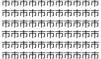 【脳トレ】「市」の中に紛れて1つ違う文字がある!?あなたは何秒で探し出せるかな??【違う文字を探せ!】