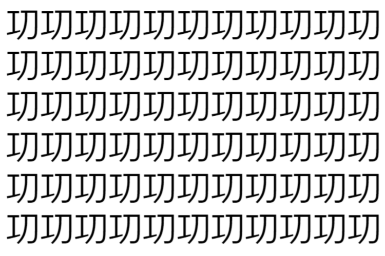 【脳トレ】「㓛」の中に紛れて1つ違う文字がある！？あなたは何秒で探し出せるかな？？【違う文字を探せ！】