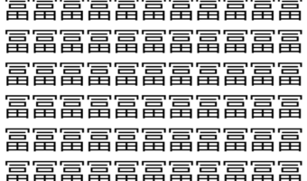 【脳トレ】「冨」の中に紛れて1つ違う文字がある！？あなたは何秒で探し出せるかな？？【違う文字を探せ！】