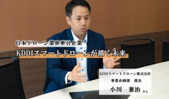 KDDIスマートドローンが描く未来:ドローンが変える私たちの生活