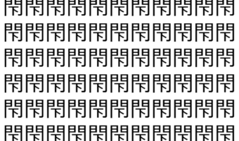 【脳トレ】「閇」の中に紛れて1つ違う文字がある！？あなたは何秒で探し出せるかな？？【違う文字を探せ！】