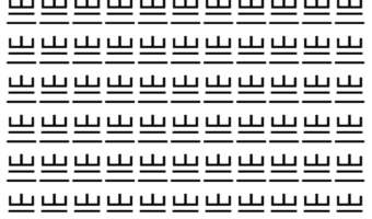 【脳トレ】「亗」の中に紛れて1つ違う文字がある！？あなたは何秒で探し出せるかな？？【違う文字を探せ！】