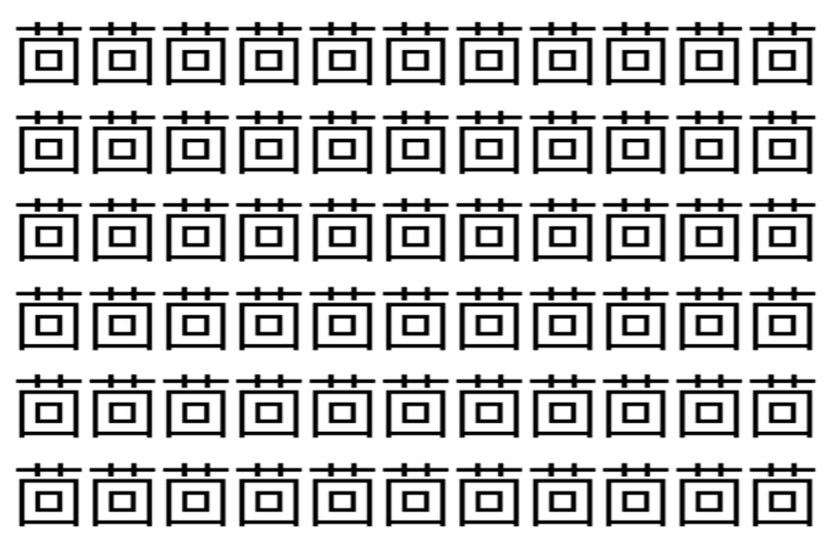 【脳トレ】「茴」の中に紛れて1つ違う文字がある！？あなたは何秒で探し出せるかな？？【違う文字を探せ！】