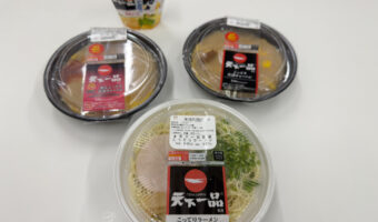 【LOWSON×天下一品】この秋開催中の「天下一品こってりフェア」実食レポート!【FUNDOレポート】