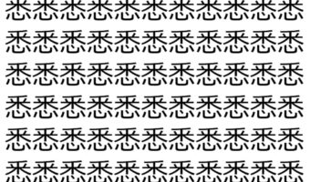 【脳トレ】「悉」の中に紛れて1つ違う文字がある！？あなたは何秒で探し出せるかな？？【違う文字を探せ！】