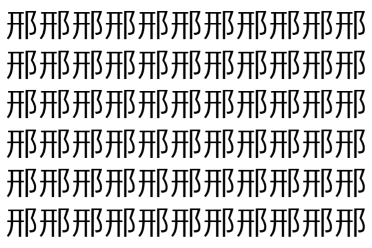 【脳トレ】「邢」の中に紛れて1つ違う文字がある！？あなたは何秒で探し出せるかな？？【違う文字を探せ！】