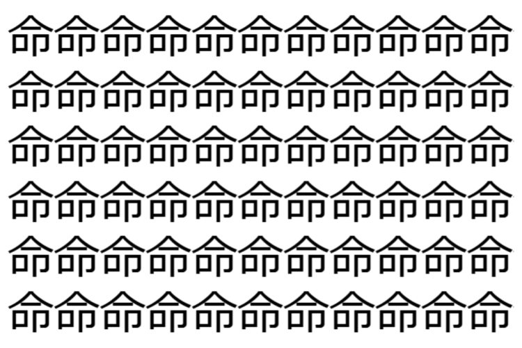 【脳トレ】「命」の中に紛れて1つ違う文字がある！？あなたは何秒で探し出せるかな？？【違う文字を探せ！】
