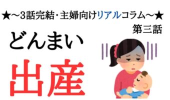 待望の第一子誕生!私たちの名づけを奪った義母との最終決着