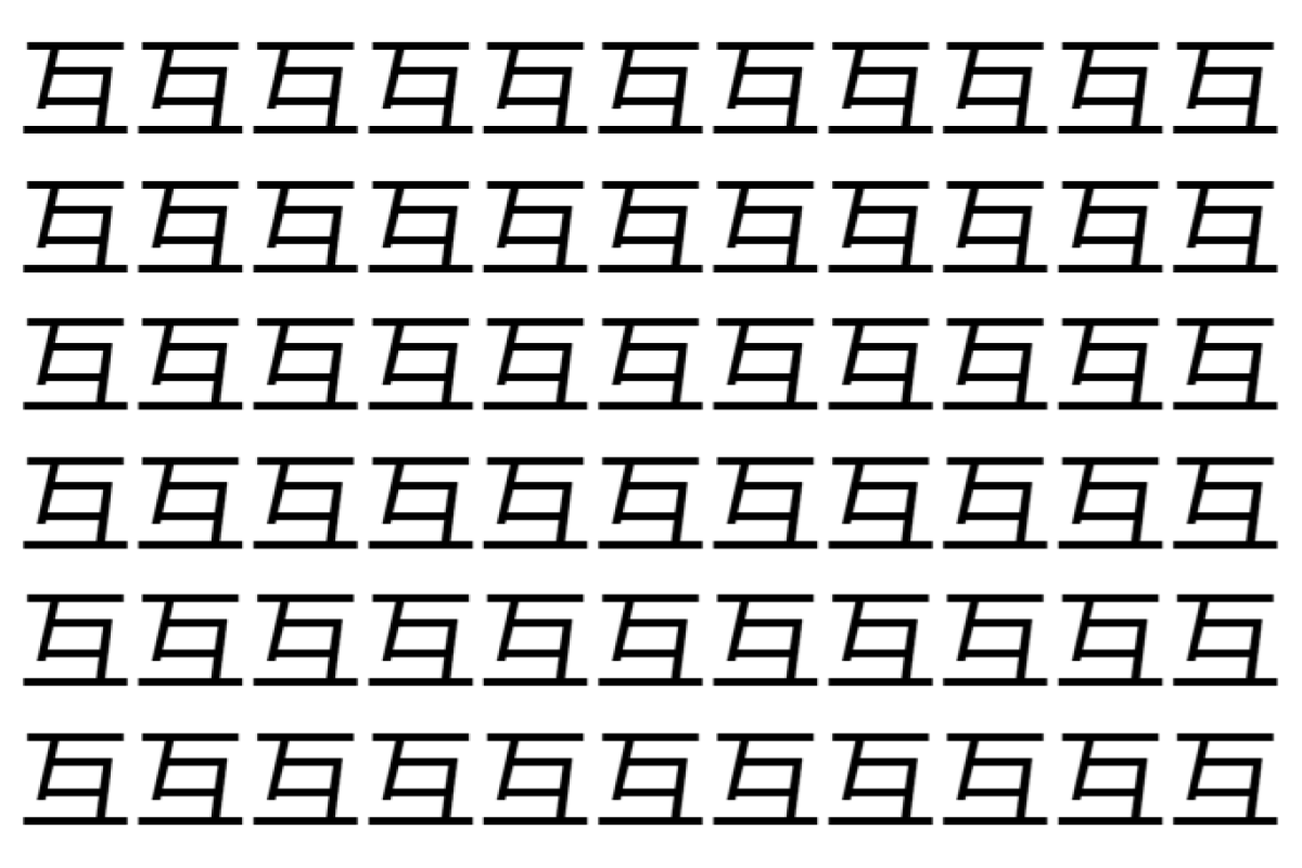 【脳トレ】「互」の中に紛れて1つ違う文字がある!?あなたは何秒で探し出せるかな??【違う文字を探せ!】